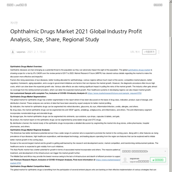 Ophthalmic Drugs Market 2.. : 네이버블로그