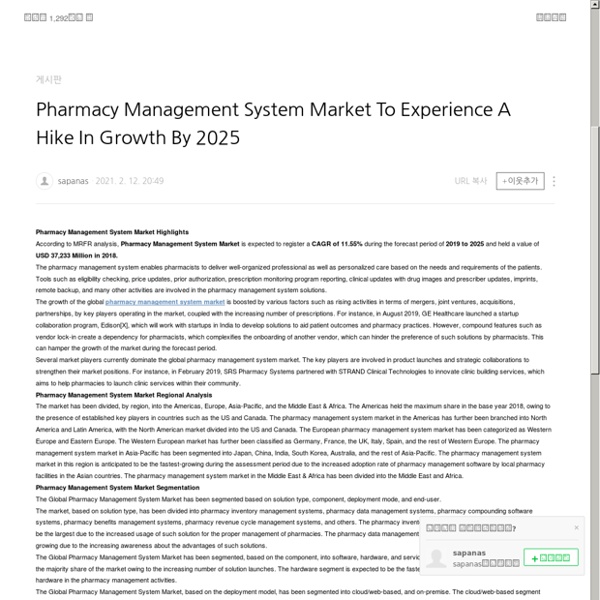 Pharmacy Management Syste.. : 네이버블로그