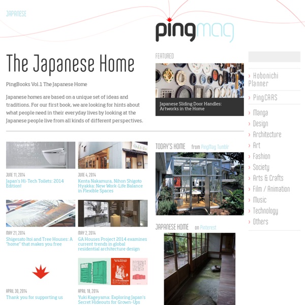 PingMag - The Tokyo-based magazine about “Design and Making Things”