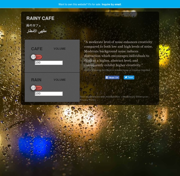 Rainy Cafe: Ambient White Noise Generator. 雨のカフェ