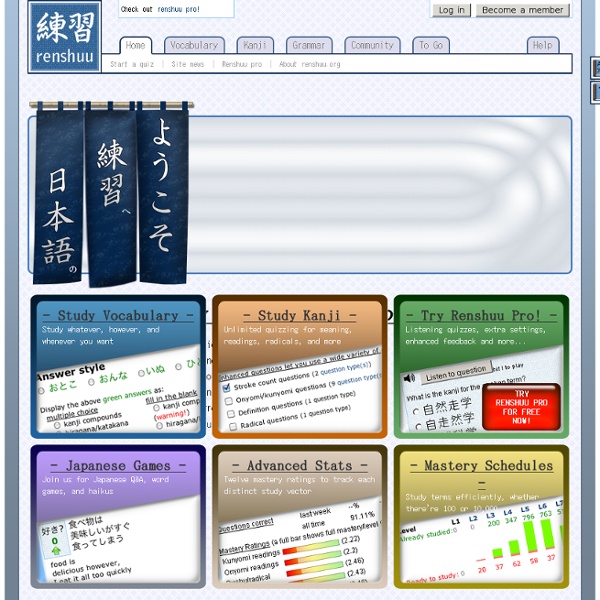 Renshuu.org - welcome to renshuu.org: Japanese studying made for you!