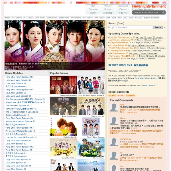 Sugoideas.com - Taiwan Entertainment - Watch Taiwanese Dramas 偶像劇, Variety shows 台灣綜藝 online!