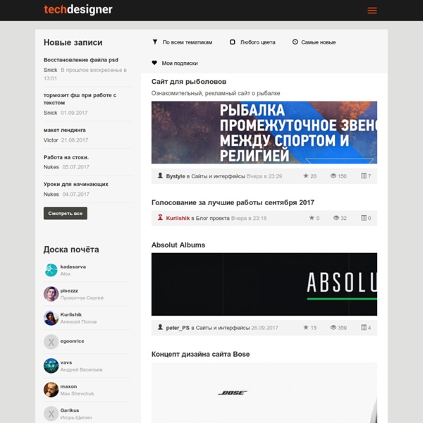 Техдизайнер.ру — блог о дизайне