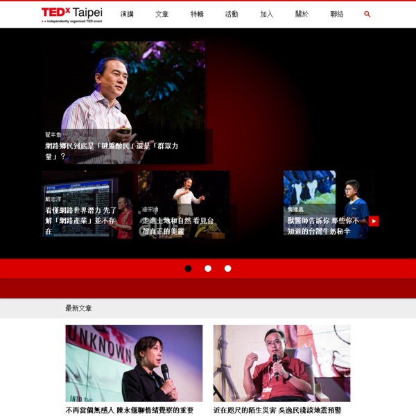 TEDxTaipei official website