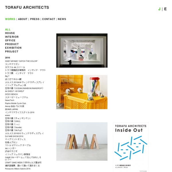 TORAFU ARCHITECTS トラフ建築設計事務所