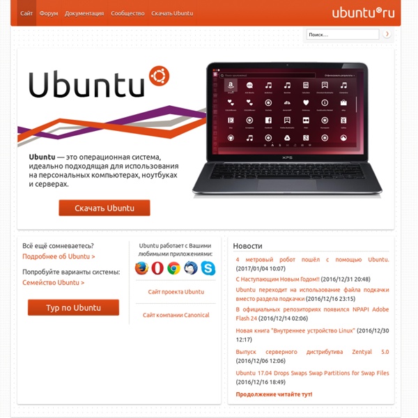 Ubuntu по-русски