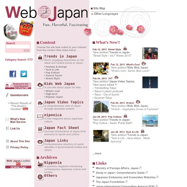 Web Japan : Top Page