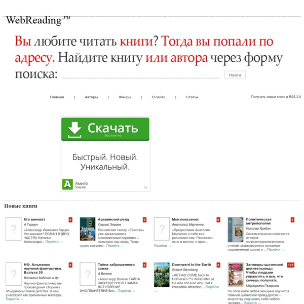 Скачать книгу webreading