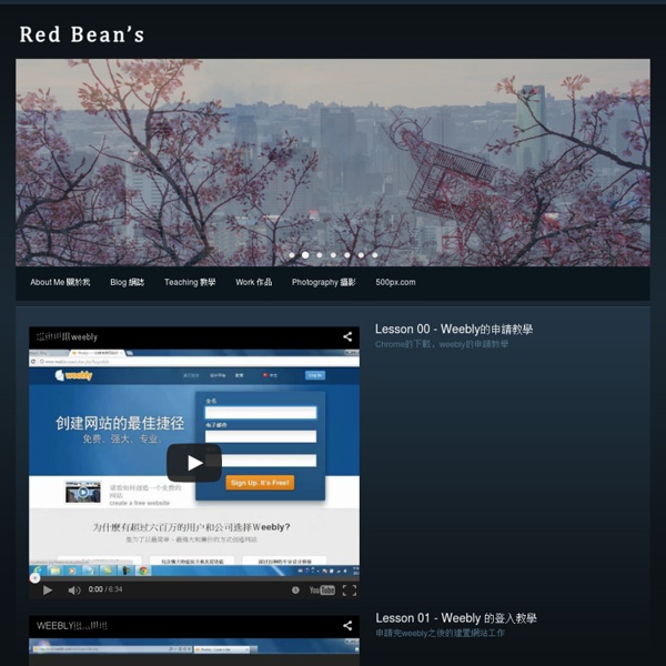 Weebly 建置教學 - Red Bean's