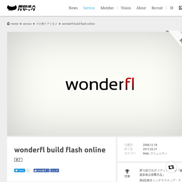 Wonderfl build flash online