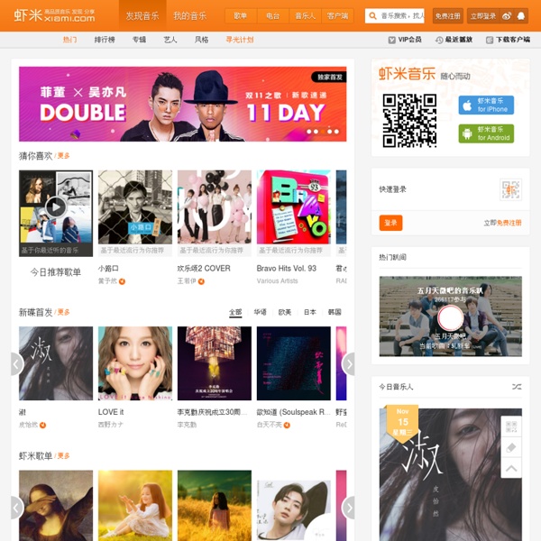 虾米音乐网(xiami.com) - 高品质音乐 发现 分享