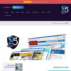 عروض تصميم المواقع - تصميم تطبيقات الجوال - تصميم المتاجر الإلكترونية  002 01288863631