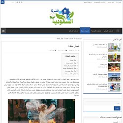 نجار بجدة 01069489429 نجار خشب بجدة