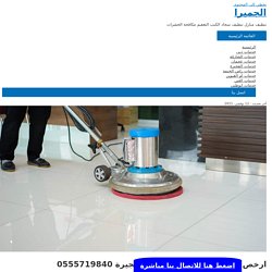 الامانة 0508783205 تلميع السيراميك والرخام بافضل الخامات