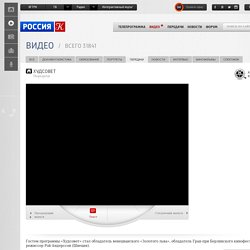 Худсовет / Рой Андерссон. Эфир от 09.07.2015