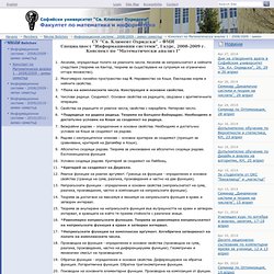 Конспект по Математически анализ 1 - 2008/2009 - зимен семестър — FMI Website BG