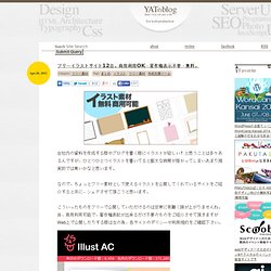 フリーイラストサイト12点。商用利用OK・著作権表示不要・無料。