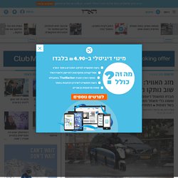 מזג האוויר: הצפות בשרון, 15 אלף בתים שוב נותקו מחשמל - מזג האוויר