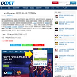 1XBET 로또(1XBET 파워볼)하는 방법 – 볼이 돌아가는 짜릿함!