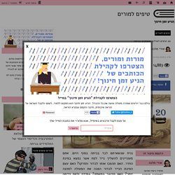 20 טיפים לשילוב משחקים בכיתה