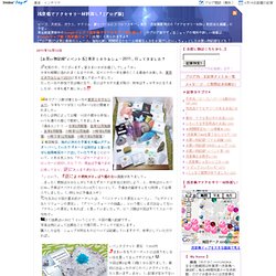 :[お買い物記録*イベント系] 東京ミネラルショー2011、行ってきました！:浅草橋でビーズ＆アクセサリー材料探し！[ブログ版]