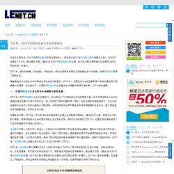 文化部：2011年中国网络音乐市场年度报告 – LeNet乐网科技