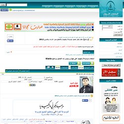حاليا يمكن تحميل موسوعة وكيبيديا والتصفح بدون انترنت وبالعربي 2012