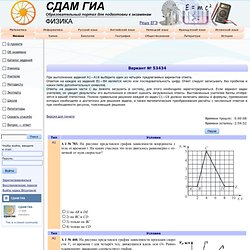 ГИА — 2014: физика. Задачи. Ответы. Решения. Обучающая система Дмитрия Гущина «СДАМ ГИА»