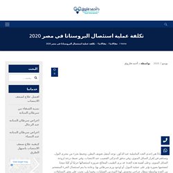 تكلفة عملية استئصال البروستاتا في مصر 2020