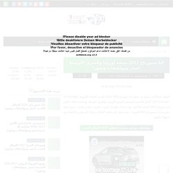 كيا سبورتاج 2022 نسخة أوروبا والشرق الأوسط (سعر ومواصفات وصور)