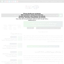 تويوتا هايلاندر 2022 مع نسخة الهجين البرونزية(سعر ومواصفات وفئات)