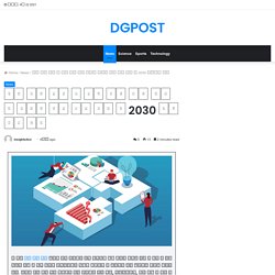 약물 전달 장치 전 세계 주요 주요 업체가 채택한 시장 성장 전략 및 2030 년까지의 평가 – DGPOST