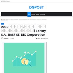 Solvay S.A., BASF SE, DIC Corporation – DGPOST