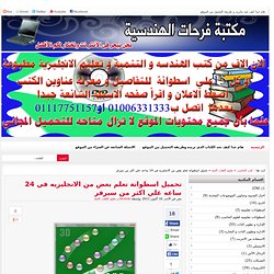 تعلم بعض من الانجليزيه في 24 ساعه