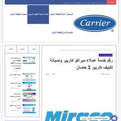 carrier-condition
