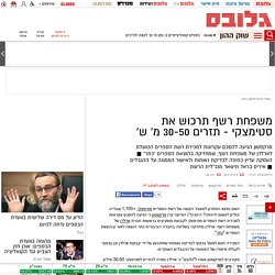 משפחת רשף תרכוש את סטימצקי - תזרים 30-50 מ' ש'