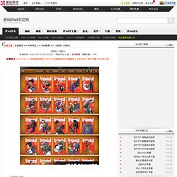 《龙珠》34卷全 _多玩苹果新iPad3中文网