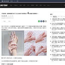 手指短肥、指節粗像甜不辣？女生必知的手部按摩法！4步就讓手指變修長～