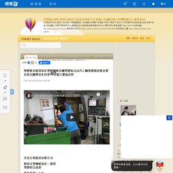 塑膠模具開發設計塑膠鋼模具廠塑膠射出品代工廠推薦精密模具製造射出廠暨莫札特第40號交響曲欣賞 @ 我們都在都市叢林中城市空拍素材專案合作推薦空拍攝影師空拍機隊廣告支援我最強