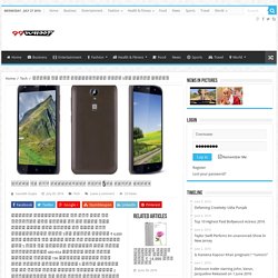 आईबॉल का बजट स्मार्टफोन एंडी 5एल राइडर लॉन्च – 99Whoop.com