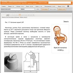 Читать "Современный дачный электрик" - Пестриков Виктор Михайлович - Страница 5