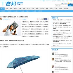 雨傘也能很吸睛！5支抗強風、也有逗趣設計的雨傘