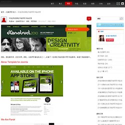 网页设计 - 50佳顶级绿色风格网页作品欣赏 - 前端资讯@M4