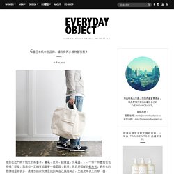 6個日本帆布包品牌，讓你背再多雜物都有型！ – EVERYDAY OBJECT