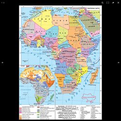 Політична карта Африки та матеріал для ознайомлення