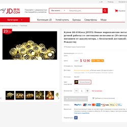 Купон $8-$10(код JD555) Новые марокканские металлические шары ручной работы со световыми полосами из 20 светодиодов и питанием от аккумулятора, с бесплатной доставкой для украшения к Рождеству-Гирлянды-JD