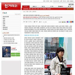 [제989호] 자기 직원이 보상받으면 안 된다는 기업 : 사회 : 뉴스 : 기고 : 연속 기고