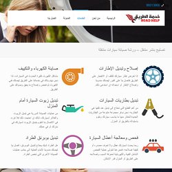 بنشر متنقل(Deployment of a mobile)