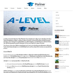 ติว A-Level ที่ไหนดี เรียนที่ The Planner Education พิชิต A