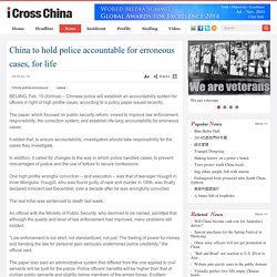 China to hold police accountable for erroneous cases, for life_News_Icrosschina
